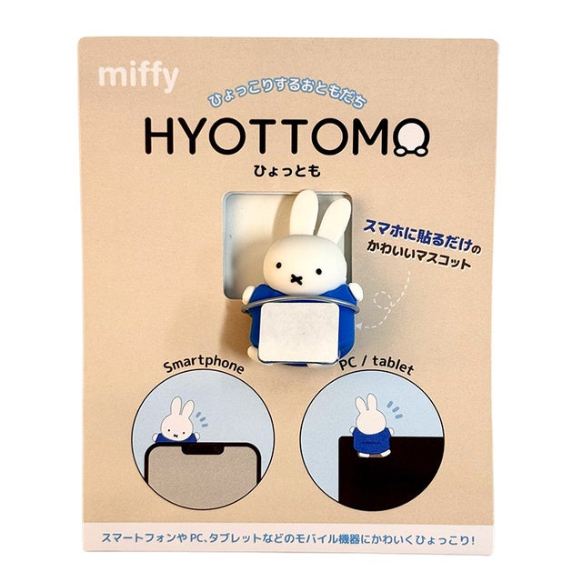 miffyページ Miffy and Friends Licensed Goods from Japan by Dick Bruna | Monkey